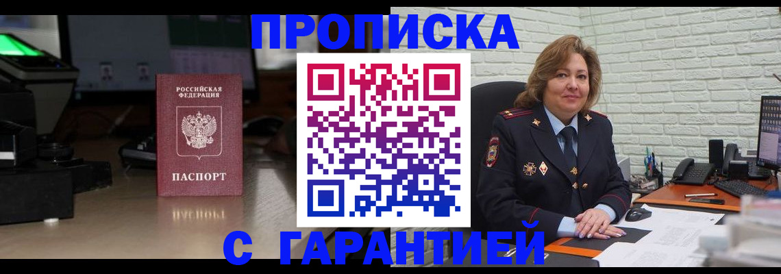 прописка поиск в Рузе