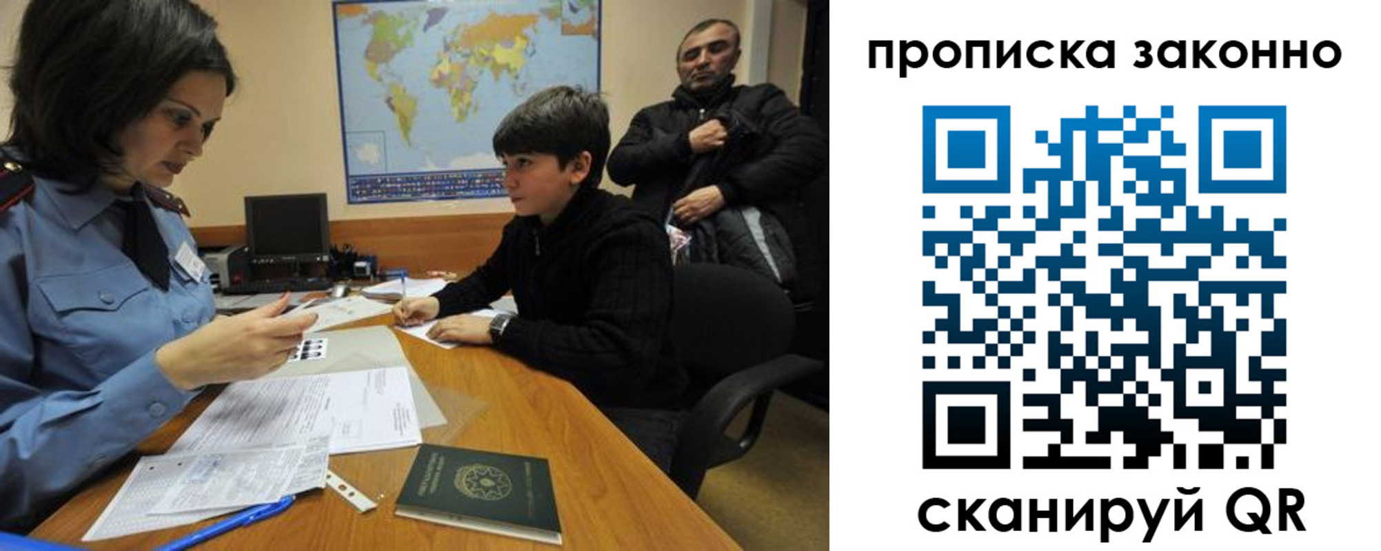 прописка в квартире в Рузе