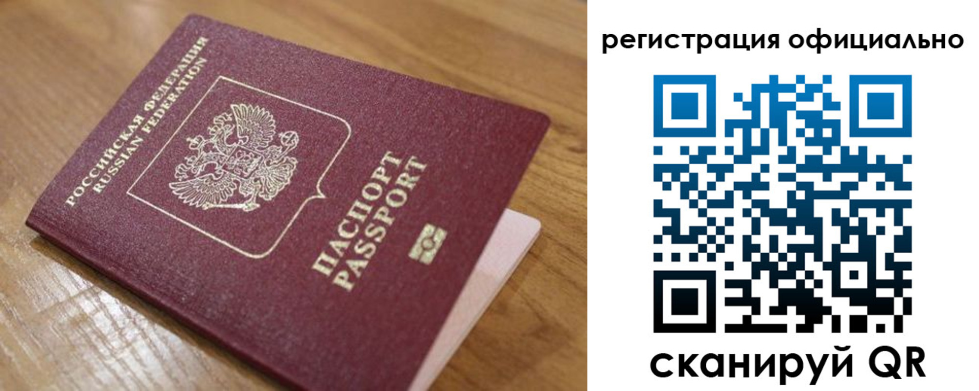 регистрация для дет. сада в Рузе