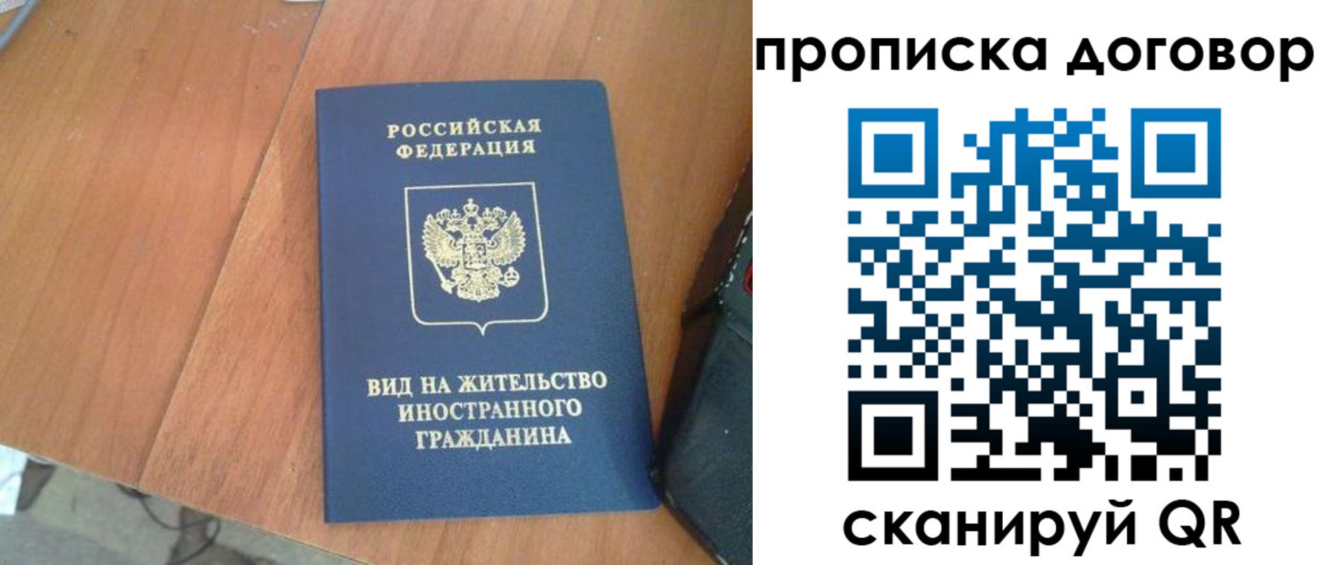 регистрация для школы в Рузе
