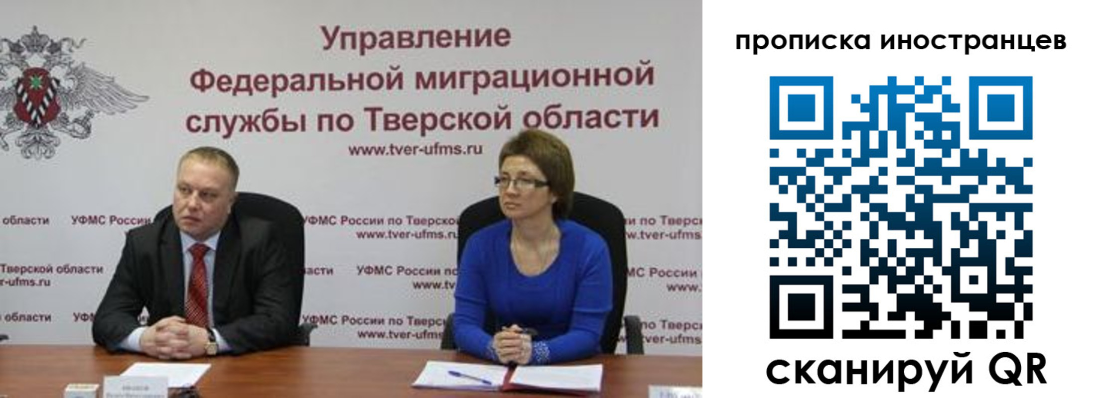 прописка паспорт в Рузе
