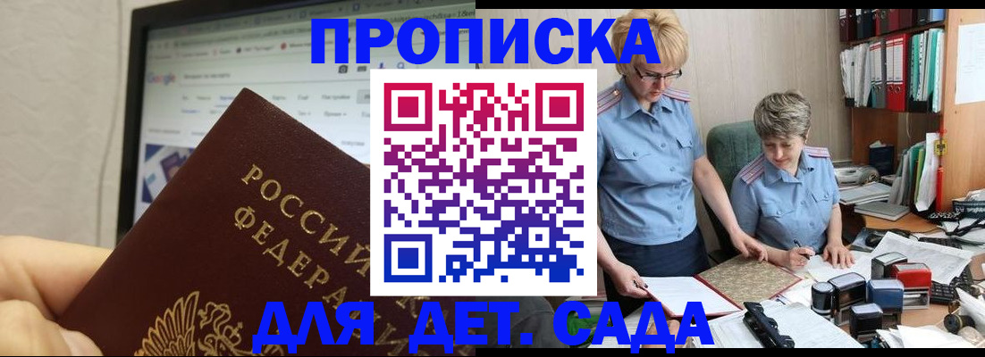 временная регистрация 2025 в Рузе