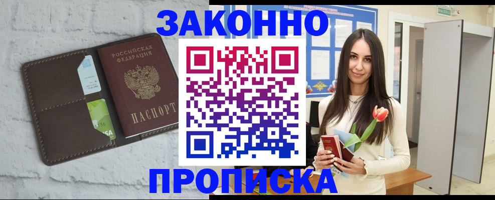 временная регистрация в Рузе