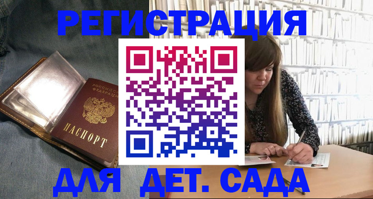 прописка для кредита в Рузе
