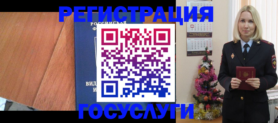 временная прописка в Рузе