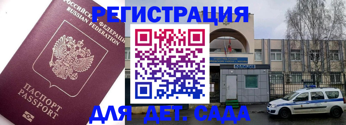 временная регистрация в Рузе